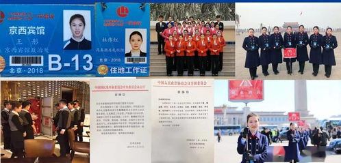 北京市新媒体技师学院航空服务专业部线上招生 礼仪服务专业的特色与机遇